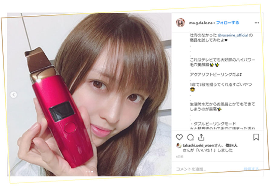 アクアリフトピーリング