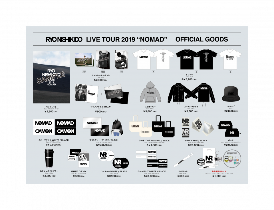 錦戸 亮 LIVE TOUR 2019 “NOMAD”」オフィシャルグッズ公開！＆受注販売