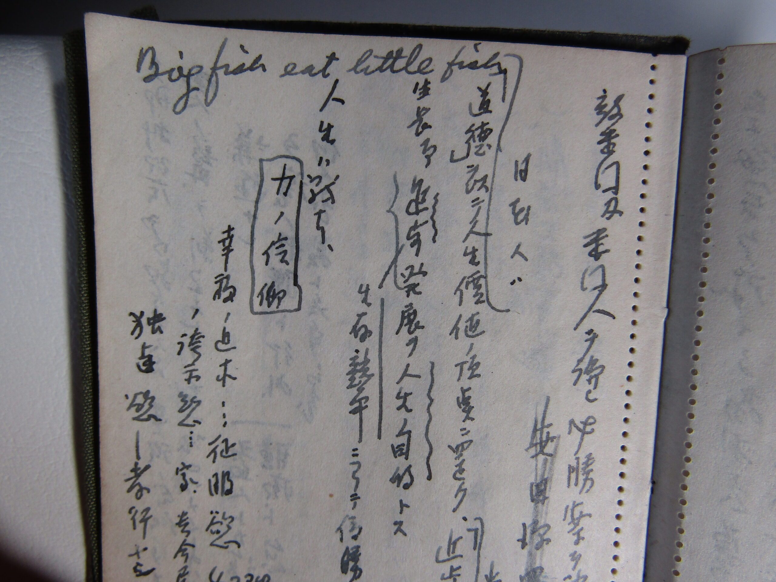 最後の校長日記見つかる 戦時下の沖縄県立農林学校、克明に