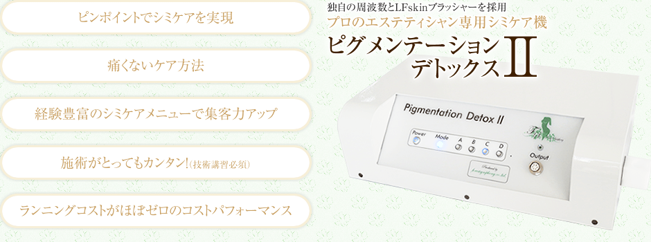 シミケア/当て放題 | レディース＆メンズ シミケア｜S.CLEAR