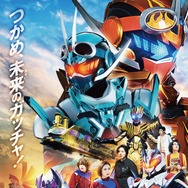 映画 仮面ライダーガッチャード ザ・フューチャー・デイブレイク2枚目