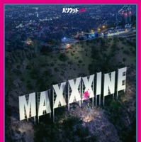 邪魔する奴らに容赦はしない…！ニューヒロイン誕生『MaXXXine