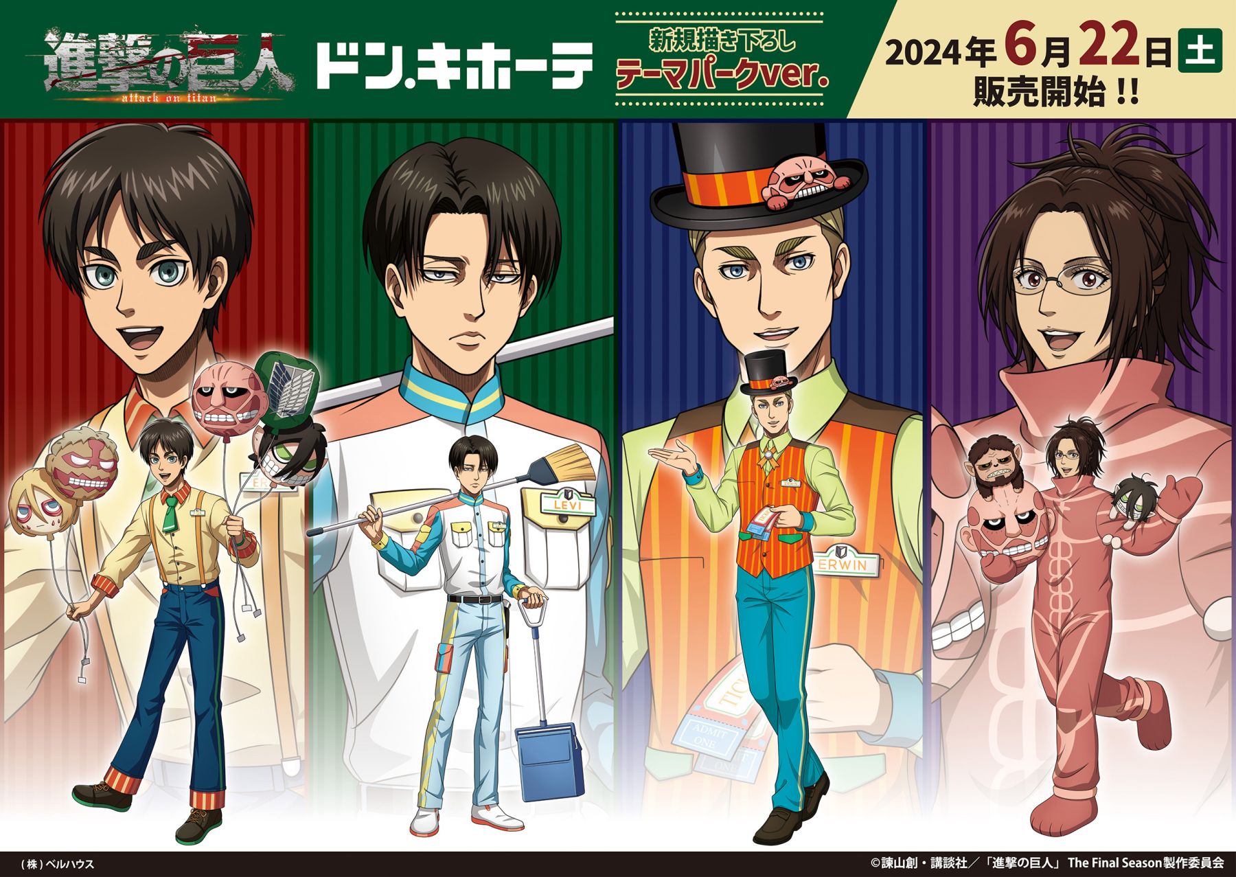 進撃の巨人×ドンキ」リヴァイ兵長がテーマパークスタッフの清掃員に