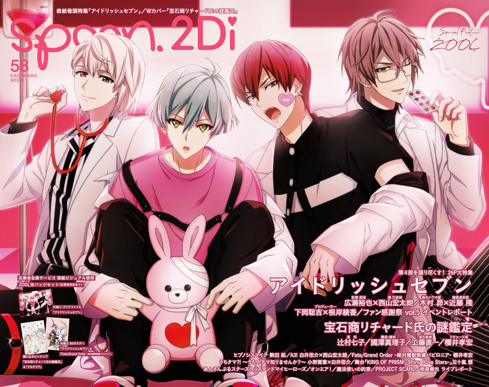 ピンクに包まれたŹOOĻが新鮮！「spoon.2Di」表紙＆巻頭特集に