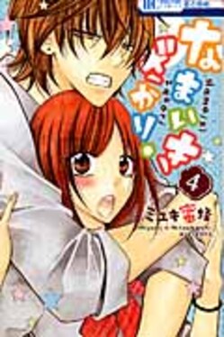 なまいきざかり。 4 花とゆめコミックス | 誠品線上