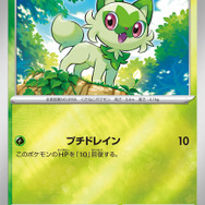 今年も“夏ポケカ”がやってきた！ニャオハやピカチュウが当たる「プロモ