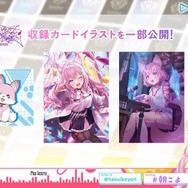 博衣こより、ラプ様がパッケージを飾る！ホロライブTCG『ホロカ』より