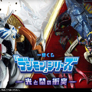 デジモン」シリーズより新作一番くじが9月27日発売！「オメガモン