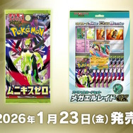 ポケカ』新拡張パック「ムニキスゼロ」と「スペシャルカードセット