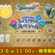 リメイク版『ドラクエ7』くじがオンライン販売決定！並べて壮観な石板