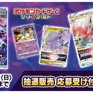 抽選販売】『ポケカ』新パック「ダークファンタズマ」ポケセン