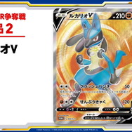 ポケカ』シールド戦「ルカリオHR争奪戦」開催決定！優勝者には