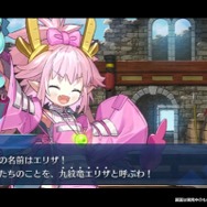 FGO』“ちびエリ”な「九紋竜エリザ」と共に挑む新イベント「108人の