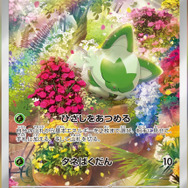 ポケカ』マスカーニャexのSARが初公開！ニャオハ・ニャローテからの