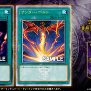 遊戯王』サンダー・ボルトは「オシリスの天空竜」の技だった？25年越し