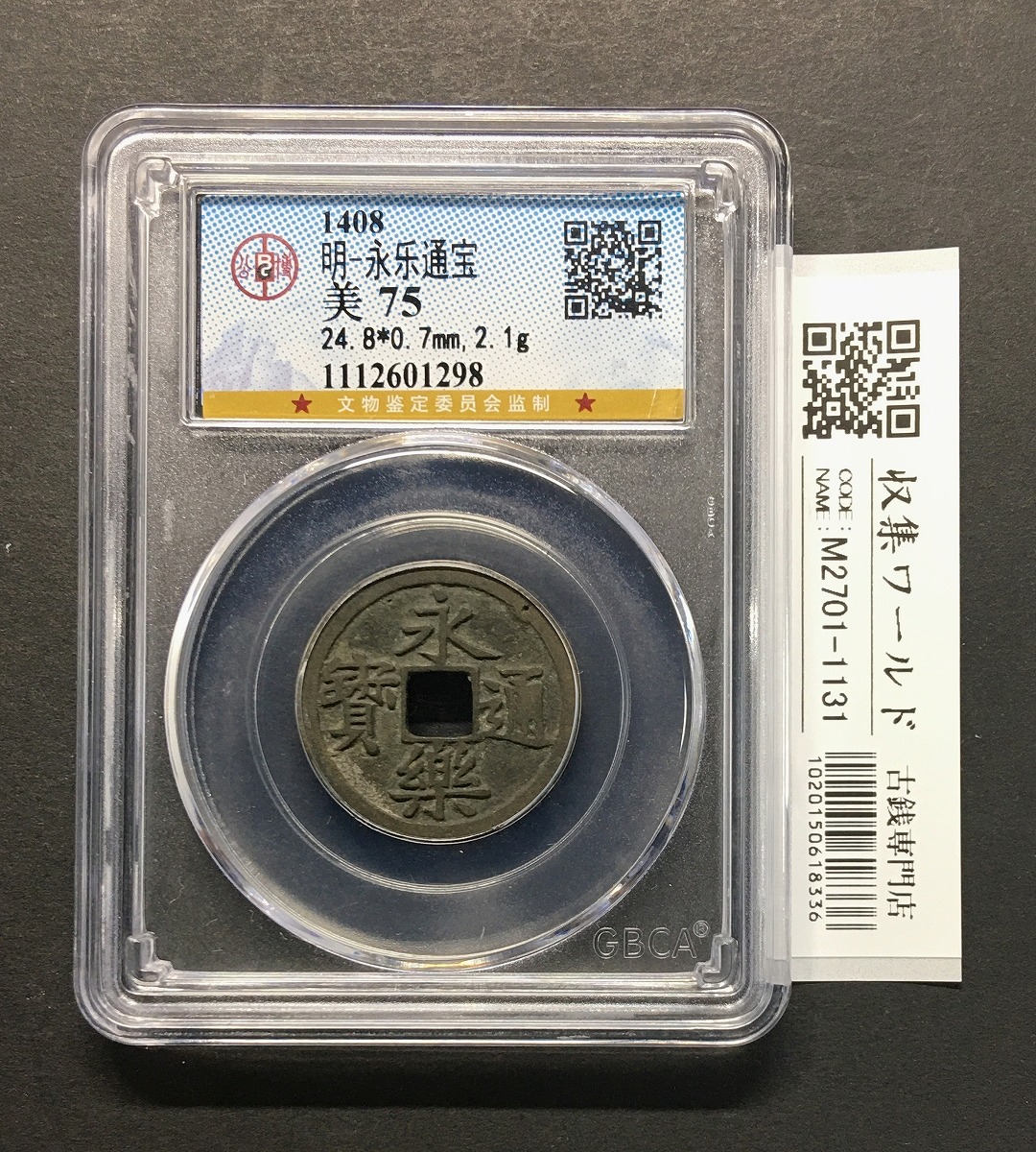 中華民国 帆船壹圓銀貨 孫文(三鳥版) 中華民国21年 PCGS-MS63 | 収集