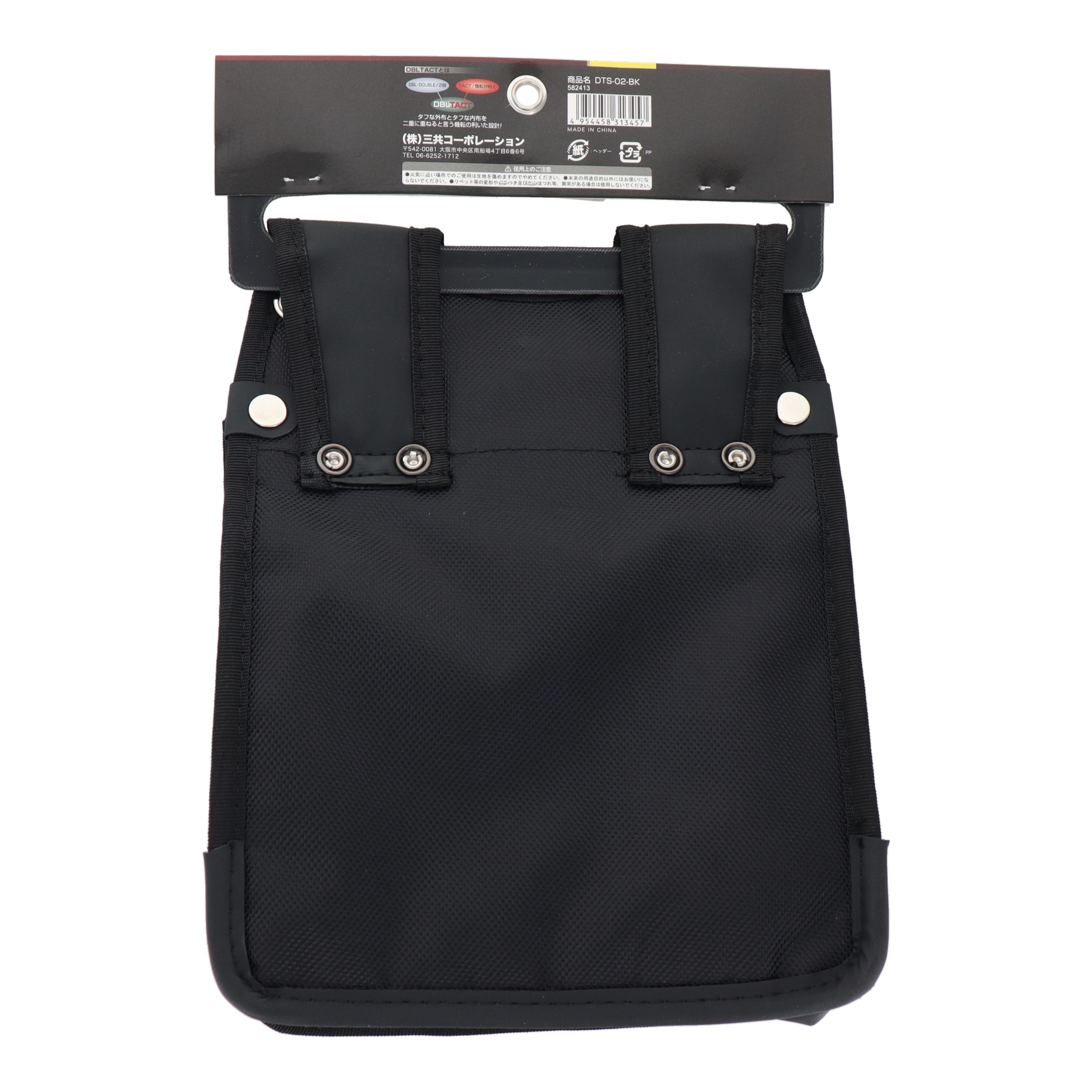 DTS-02-BK 作業ベルト・収納袋 腰袋 デュラソフトケース 電工2段
