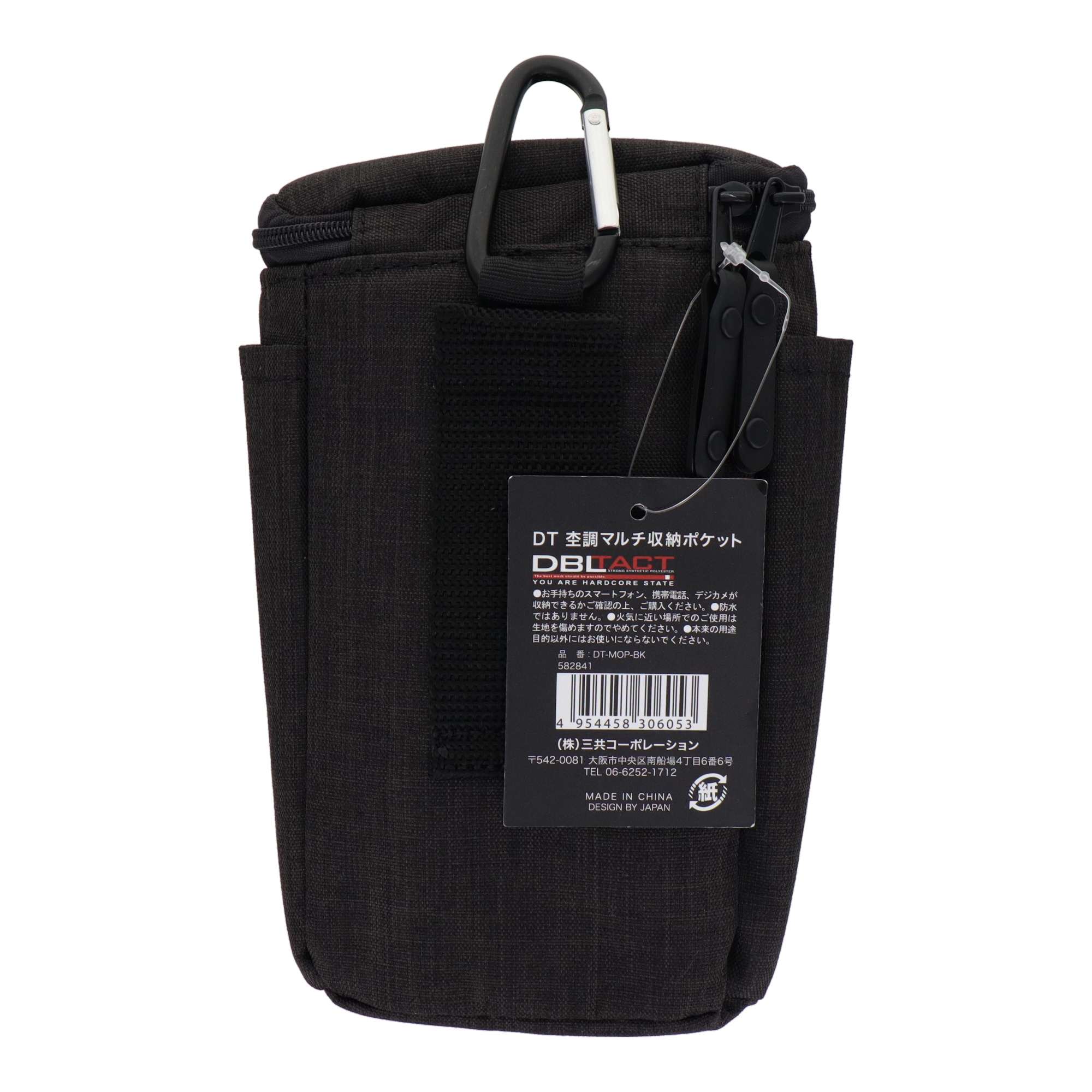 DT-MOP-BK 作業ベルト・収納袋 小物ケース 杢調マルチ収納ポケット 杢