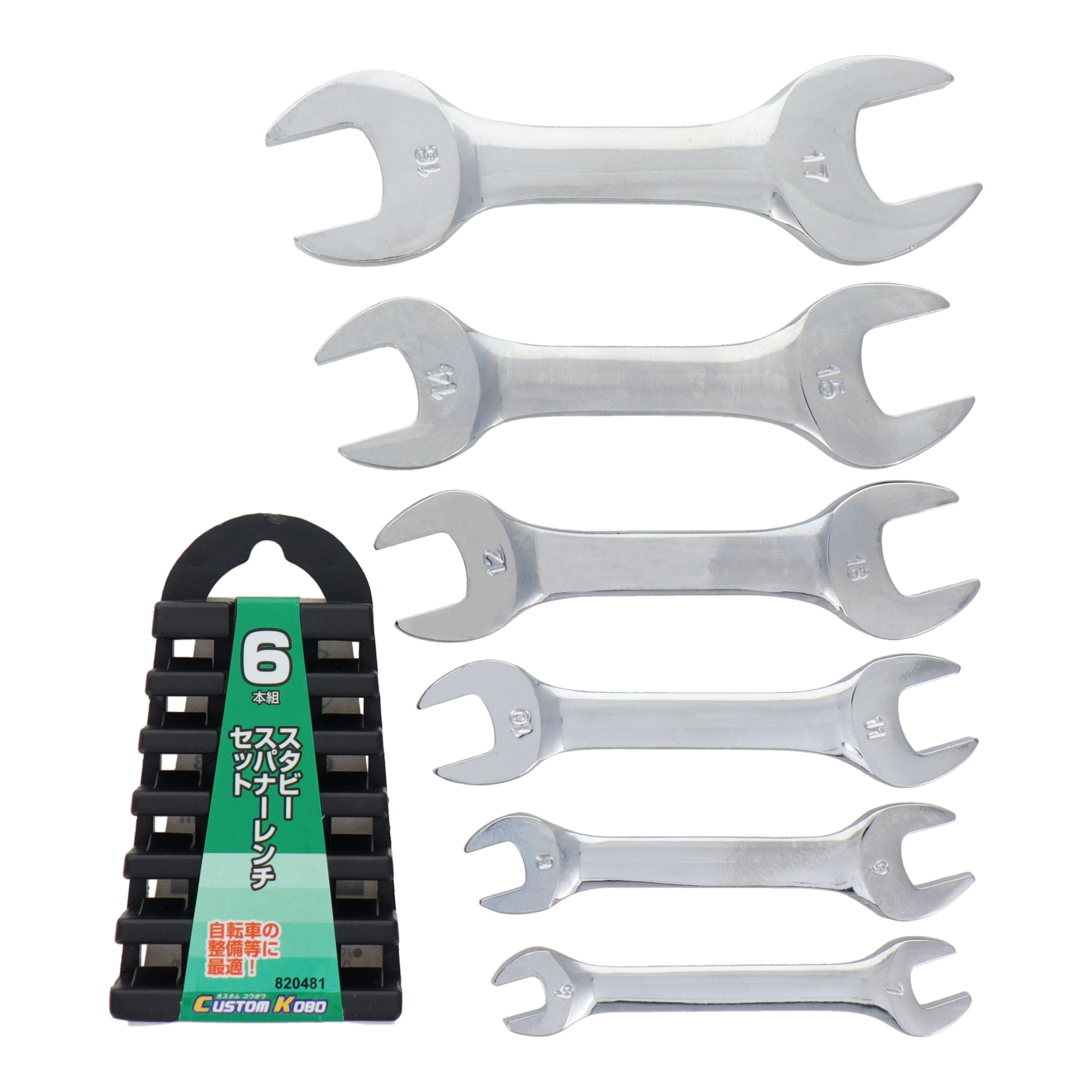 12-255 レンチ 両口スパナ 6本組スタビースパナレンチセット｜株式会社
