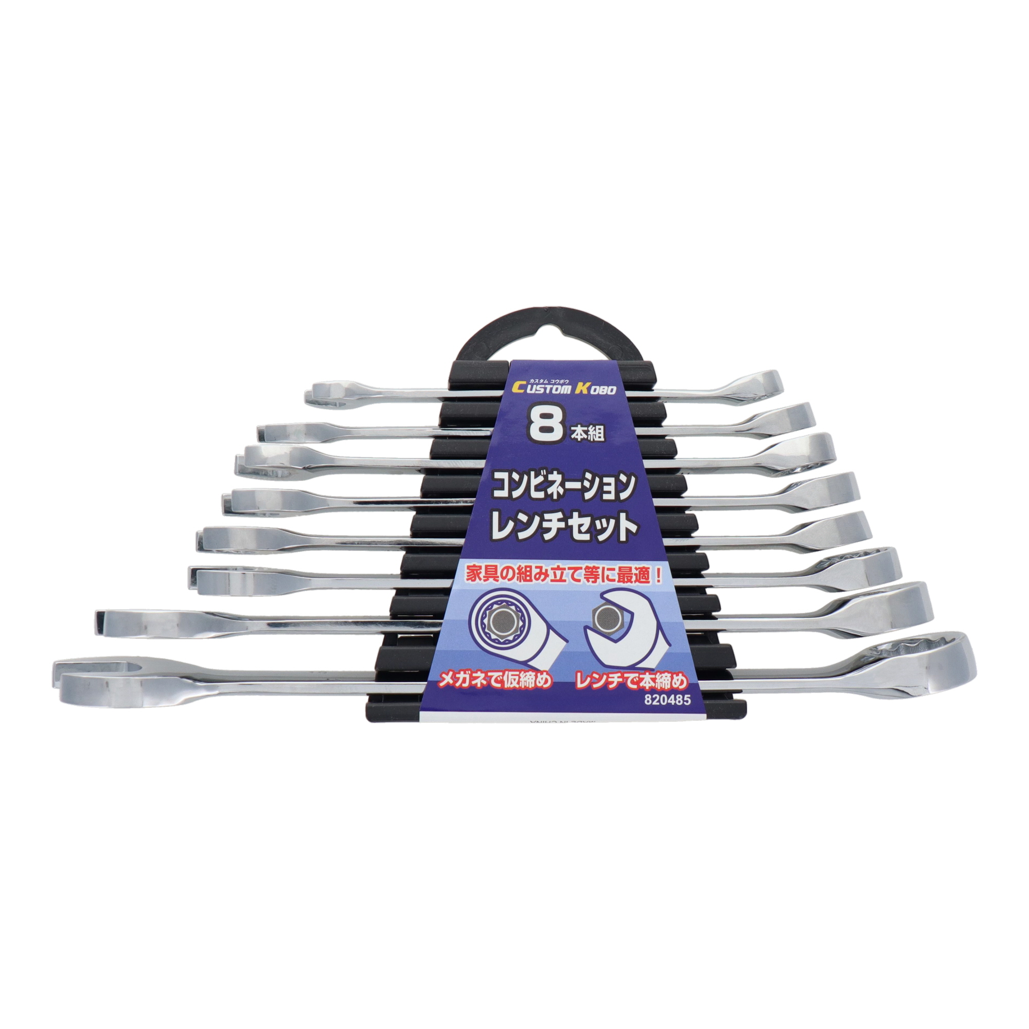 12-203 レンチ コンビネーションレンチ 8本組コンビネーションレンチ