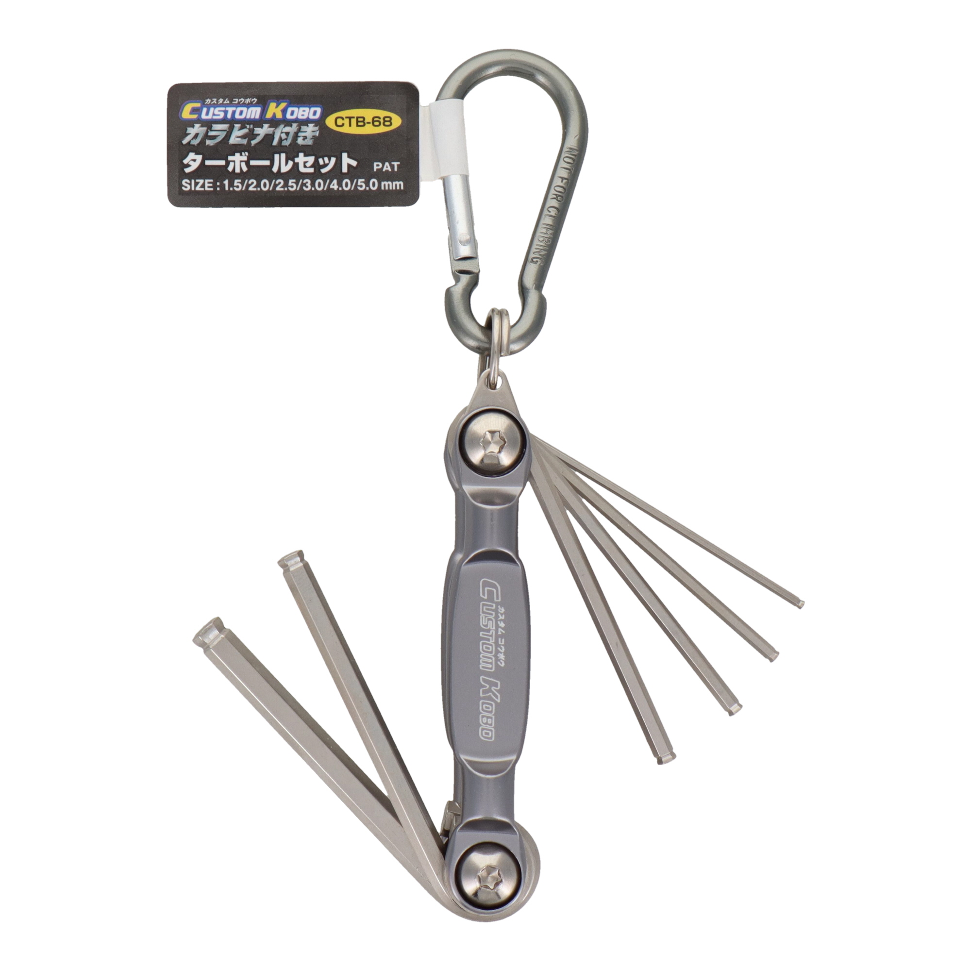 CBP-67 六角レンチ ボールポイントレンチ カラビナ付きボールポイント