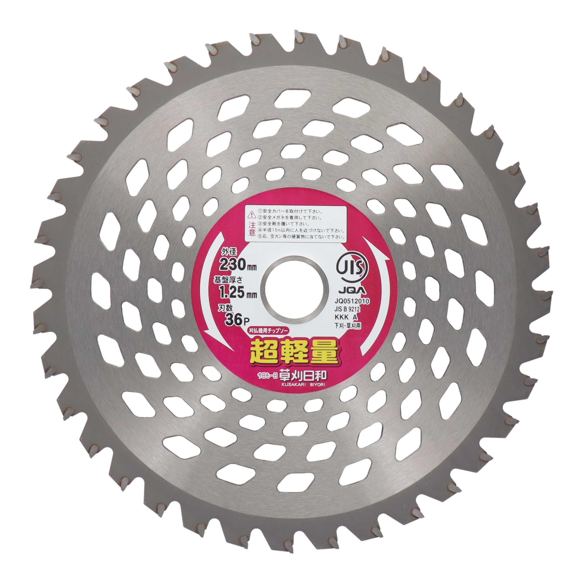 255X40P 刈払機 刈払機用替刃 草刈日和 超軽量チップソー ｜株式会社