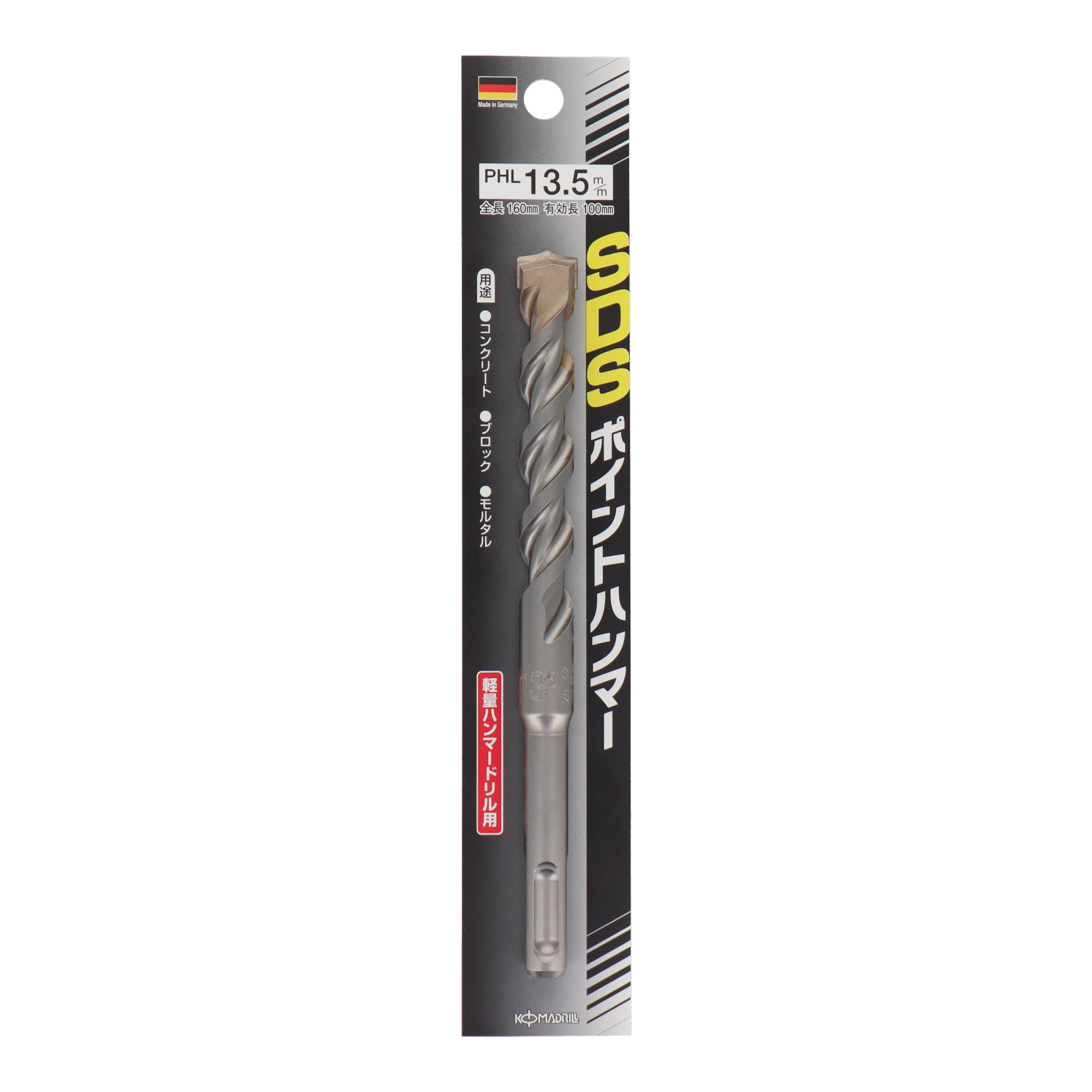 PHL-135 穴あけ コンクリートドリル SDSポイントハンマードリル ロング
