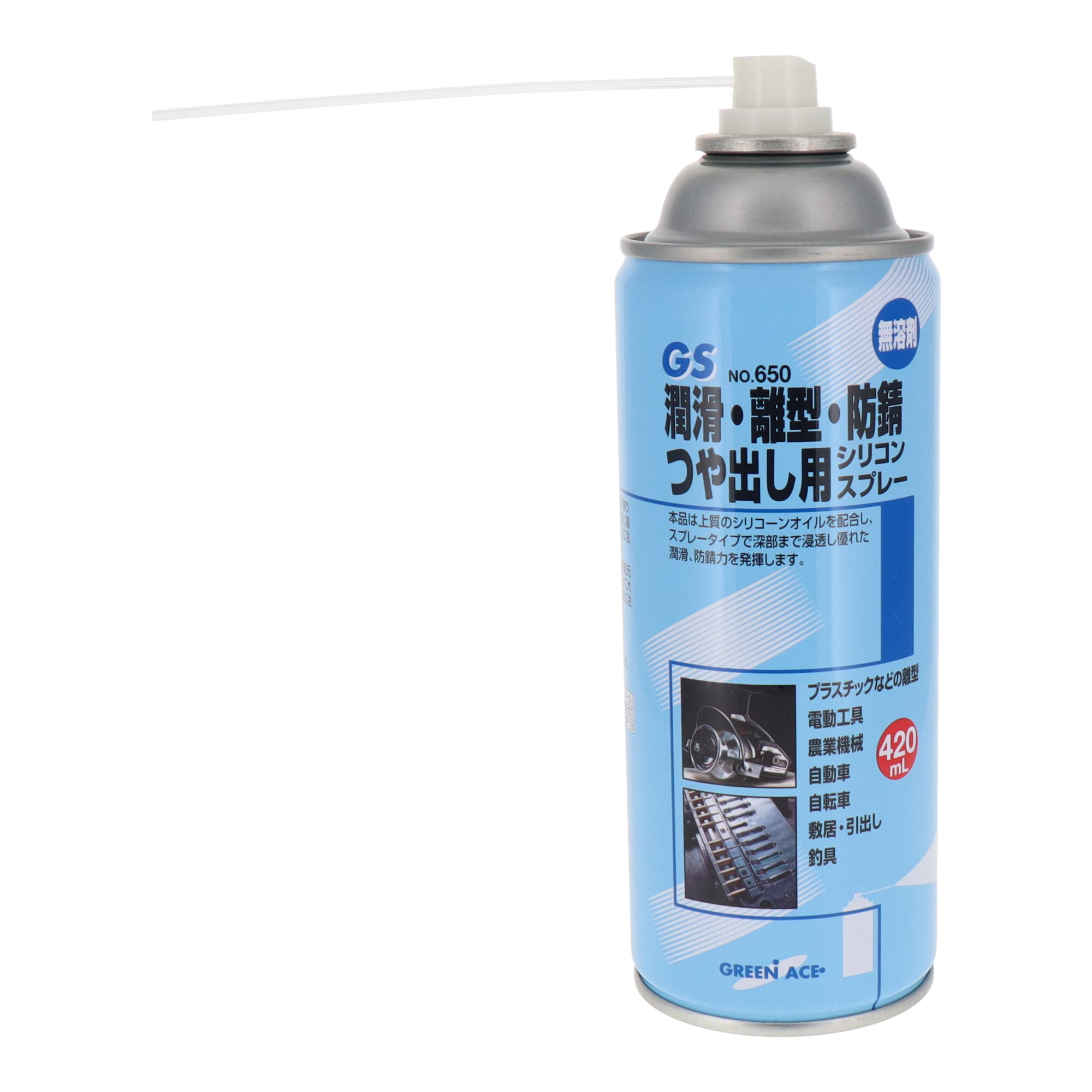 650 防錆・潤滑剤 スプレータイプ シリコンスプレー 420ml｜株式会社