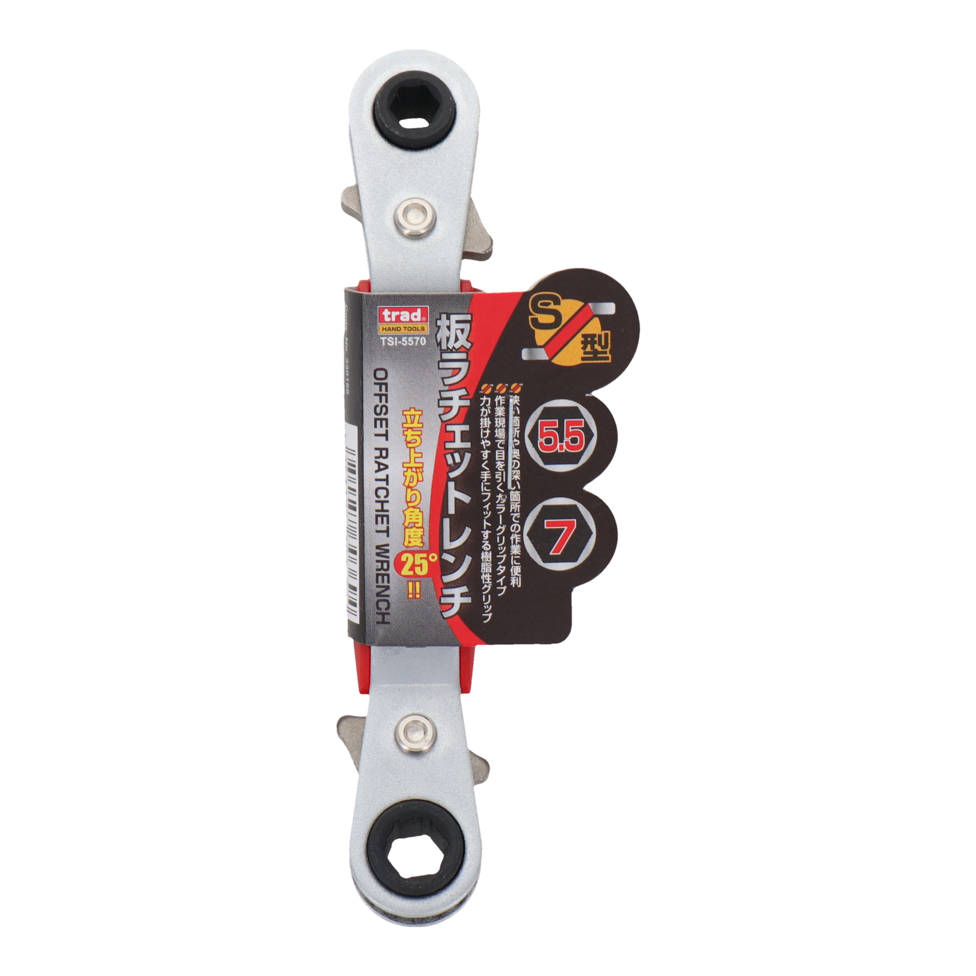 TSI-5570 レンチ 板ラチェットレンチ 板ラチェットレンチS型 5.5×7mm