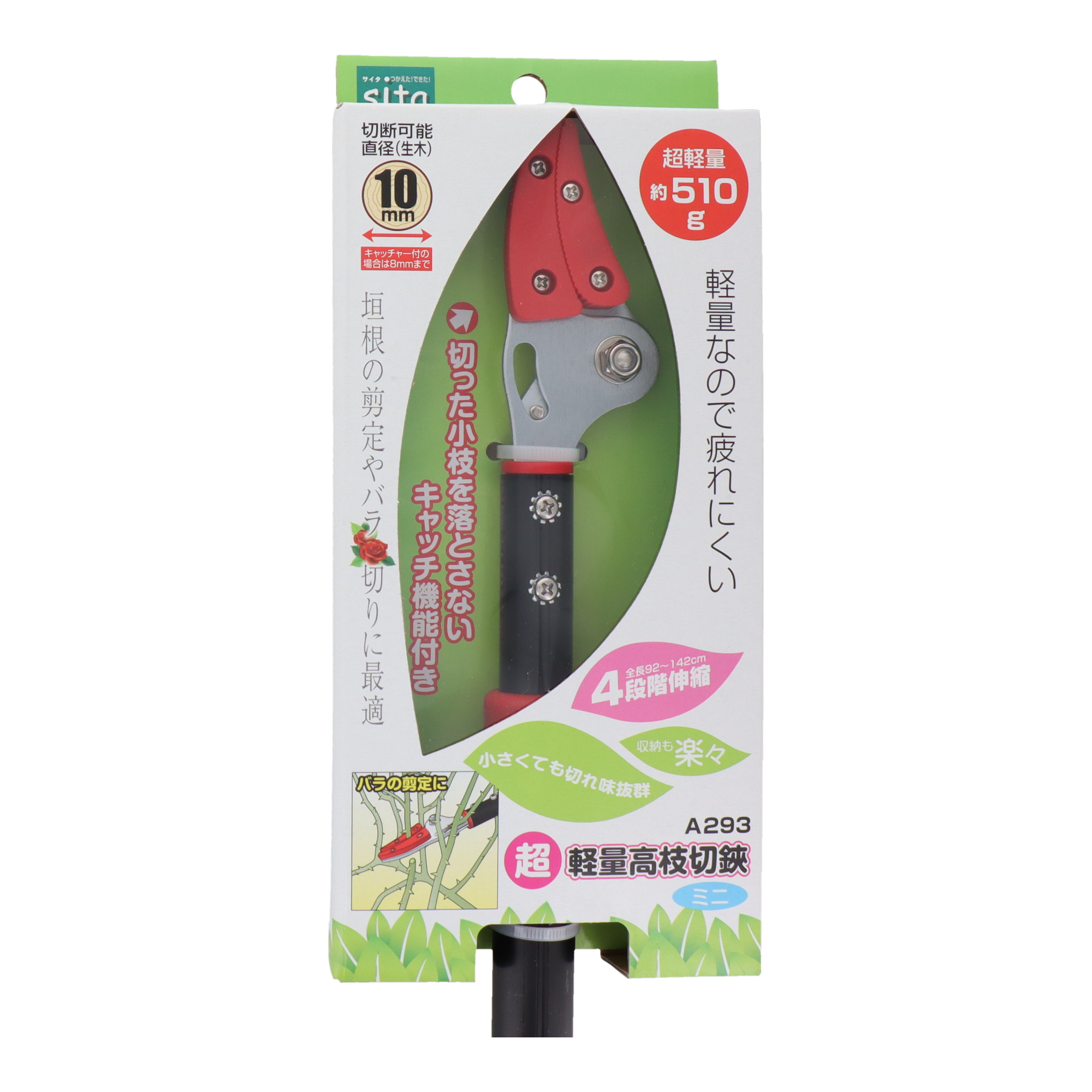 A293 鋏（ハサミ） 高枝切鋏 超軽量高枝切鋏ミニ｜株式会社 三共
