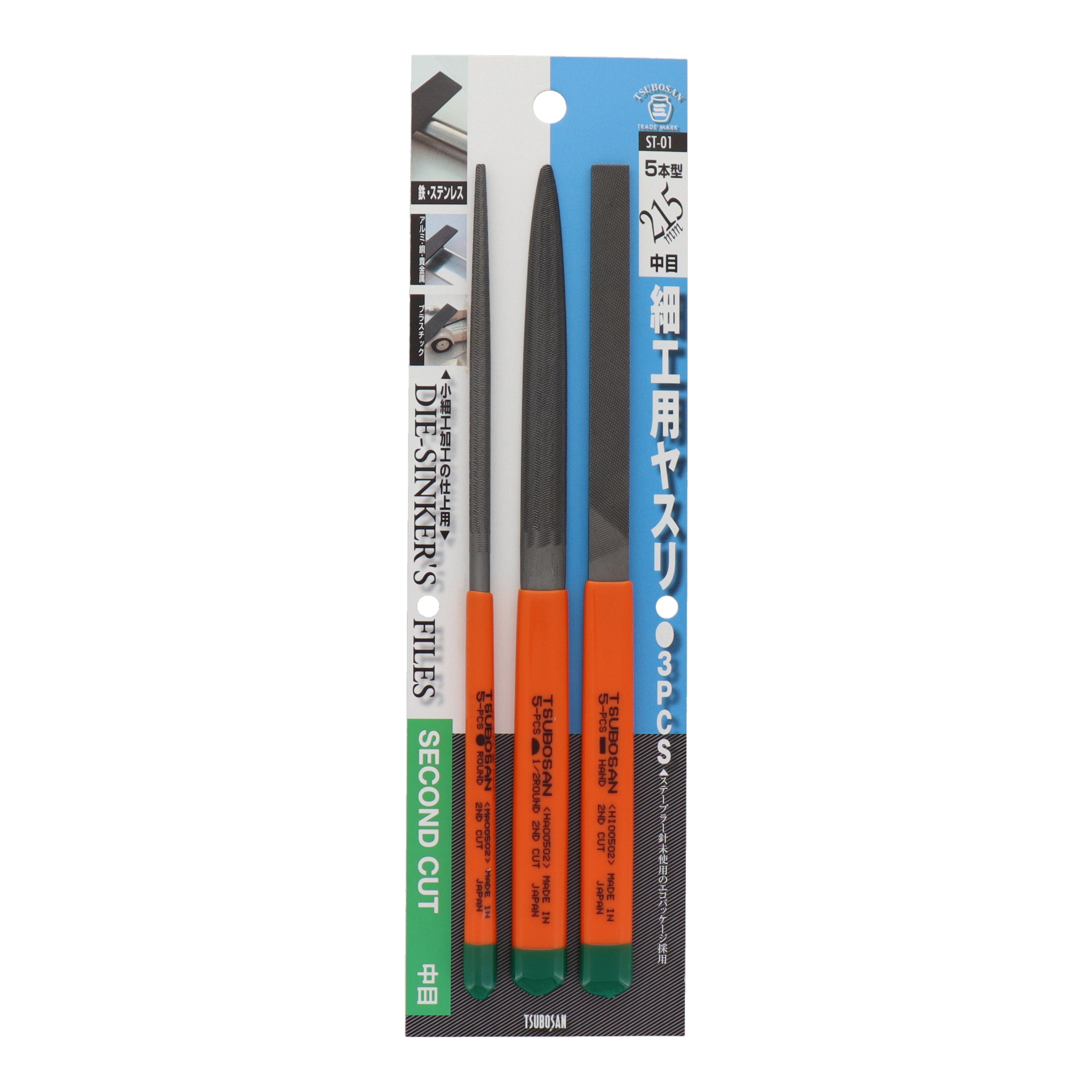 ST-01 切削・研磨 工具 細工ヤスリ 細工用ヤスリ3種セット 中目 5本型