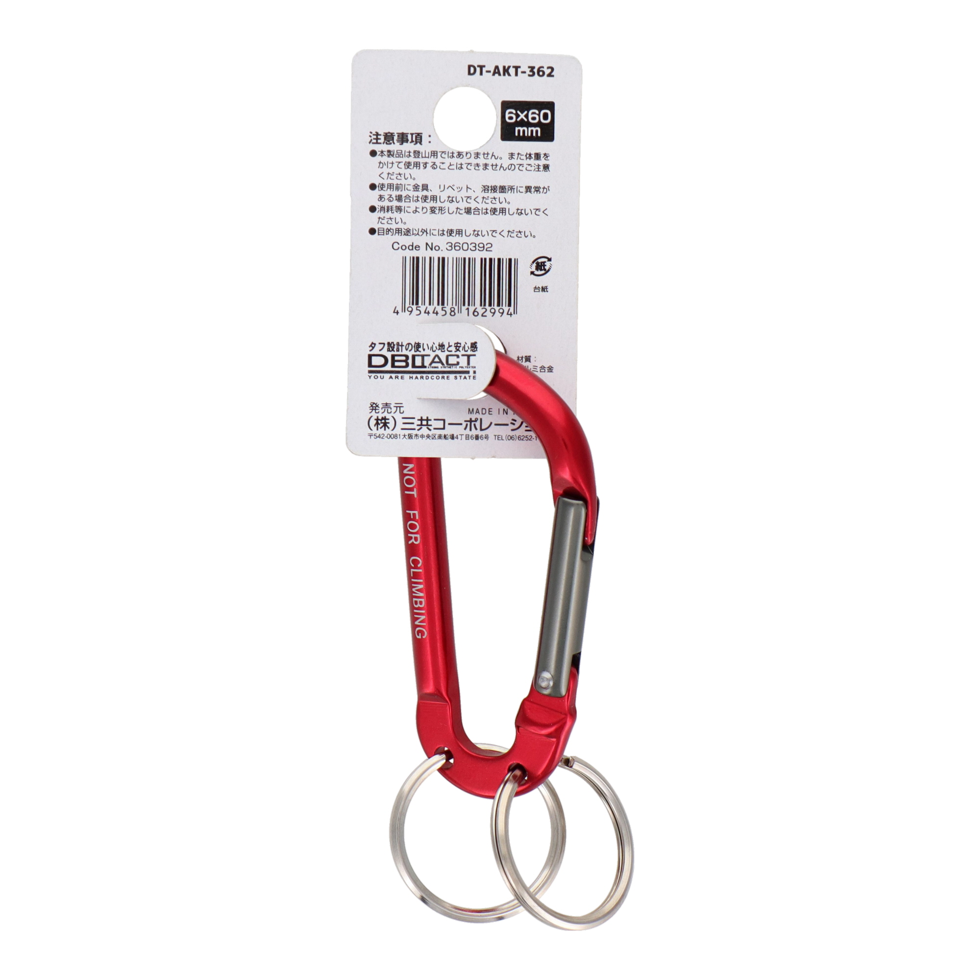 DT-AKT-362 作業ベルト・収納袋 カラビナ アルミカラビナ キーリング付