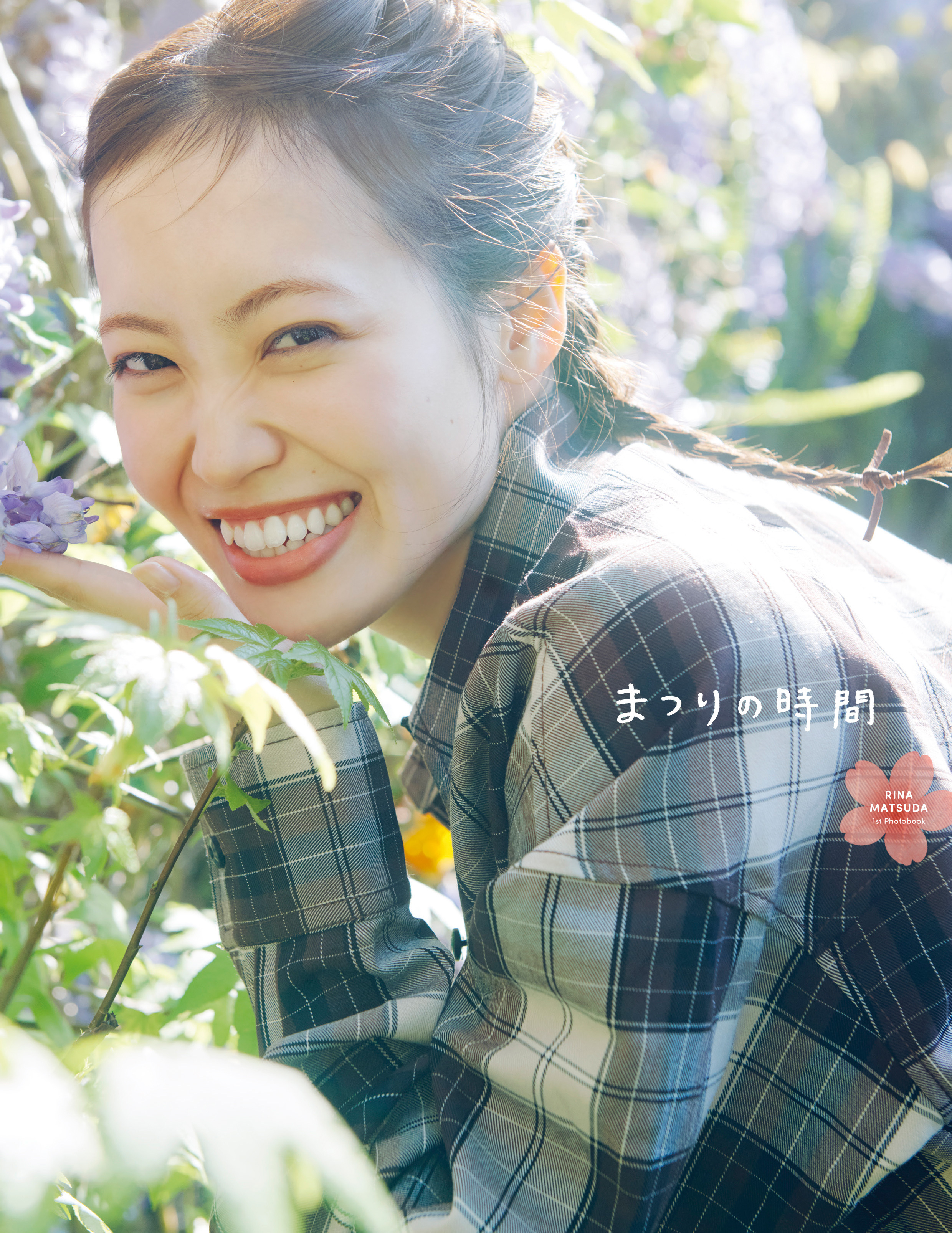 松田里奈 1st写真集のタイトルが「まつりの時間」に決定！表紙4種も