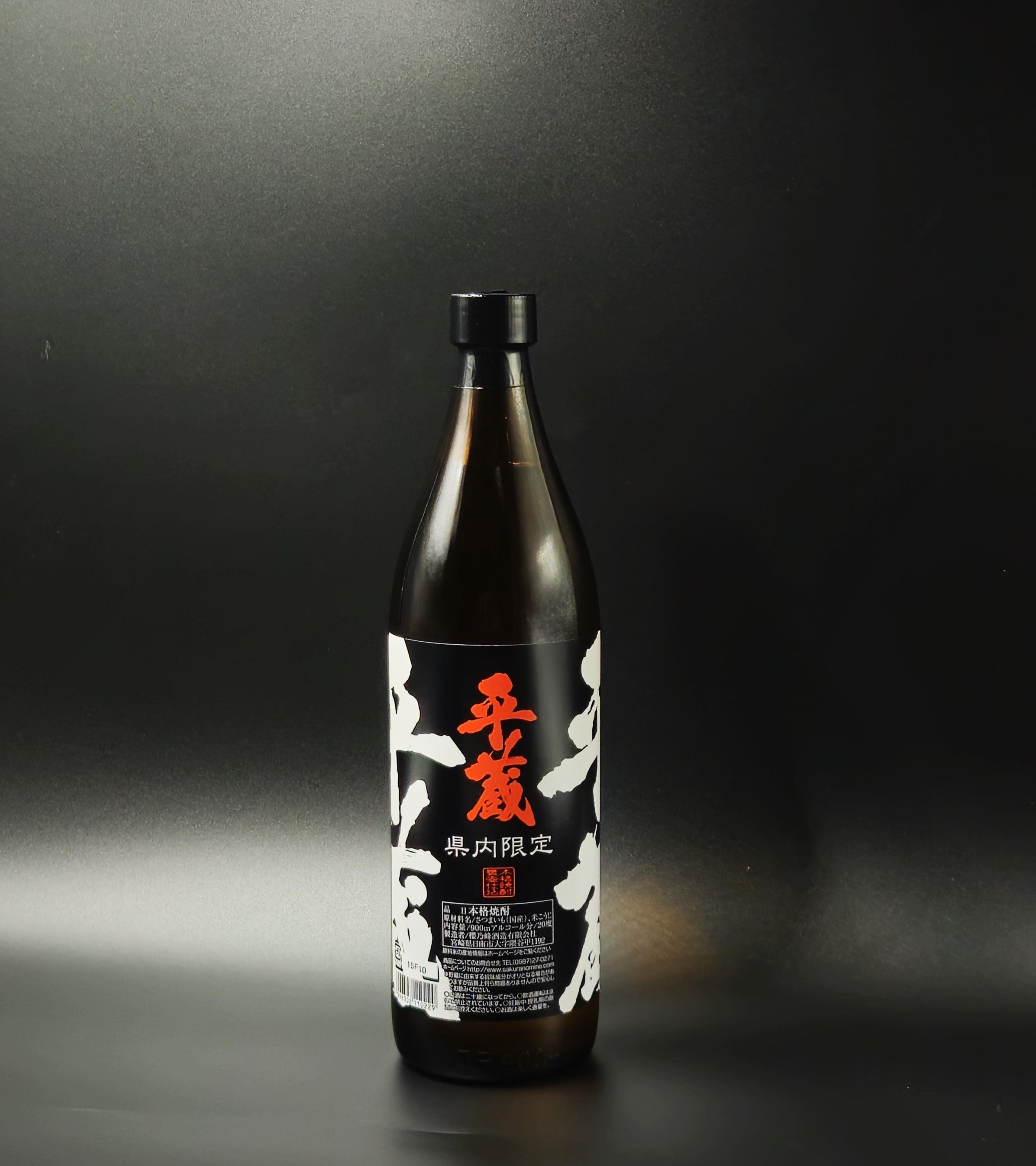 黒麹平蔵（芋） 20度 県内限定 – 櫻乃峰酒造オンラインショップ