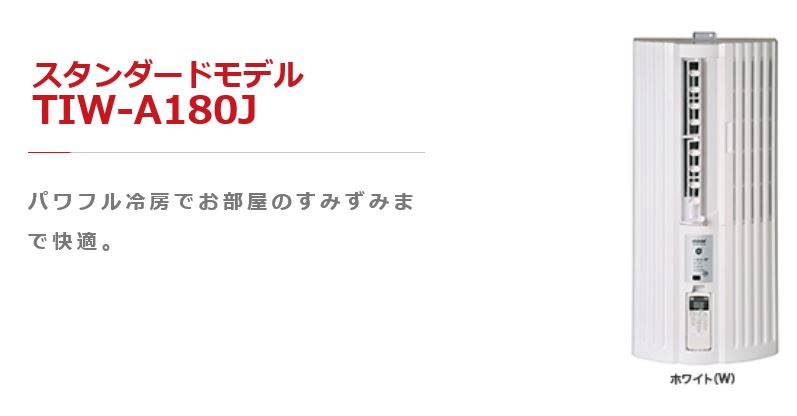 ☆パワフル冷房でお部屋のすみずみまで快適 家電のお買い得ショップ
