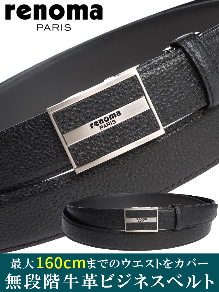 ベルト FITバックル 無段階 牛革 スーパーロングベルト B4 ビジネス 穴