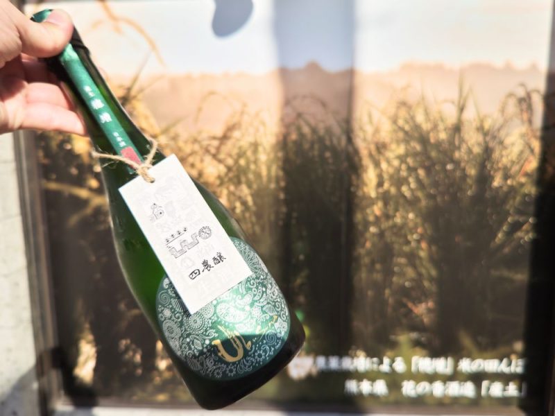 新酒)産土 穂増 香子 四農醸 飲み比べ 6本セット 産土 穂増 | 四農醸