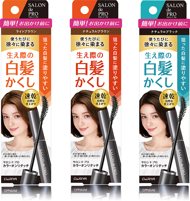 カラーオンリタッチ白髪かくしEX｜商品情報｜SALON de PRO／サロン ド