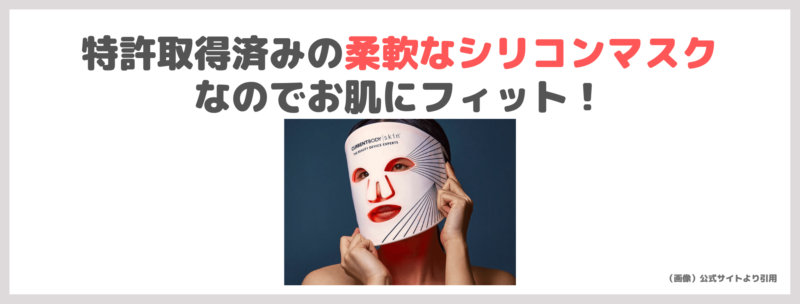 カレントボディの美顔器】「CurrentBody skin LEDライトセラピーマスク
