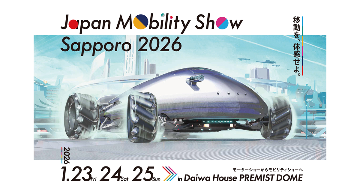 Japan Mobility Show Sapporo 2026 | ジャパンモビリティショー札幌2026