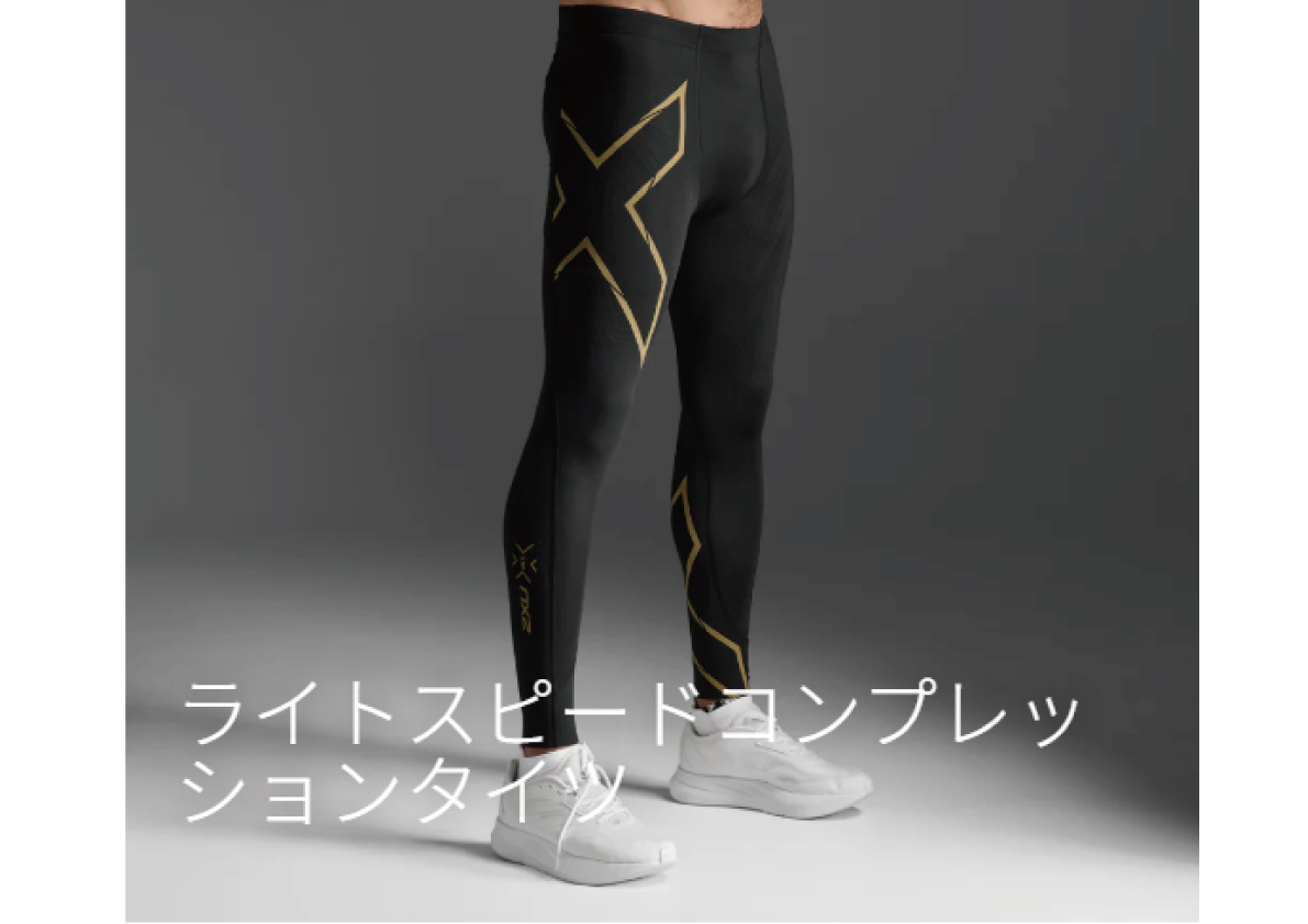 2XU Light Speed Compression Tights - サッポロスキッド