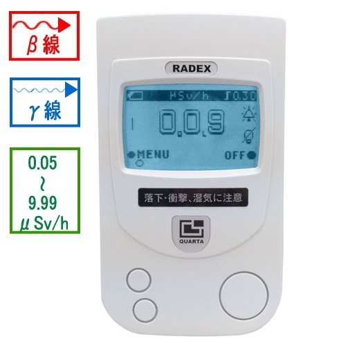 放射線測定器 RADEX RD1503（放射線教育で定番） | 放射線測定器