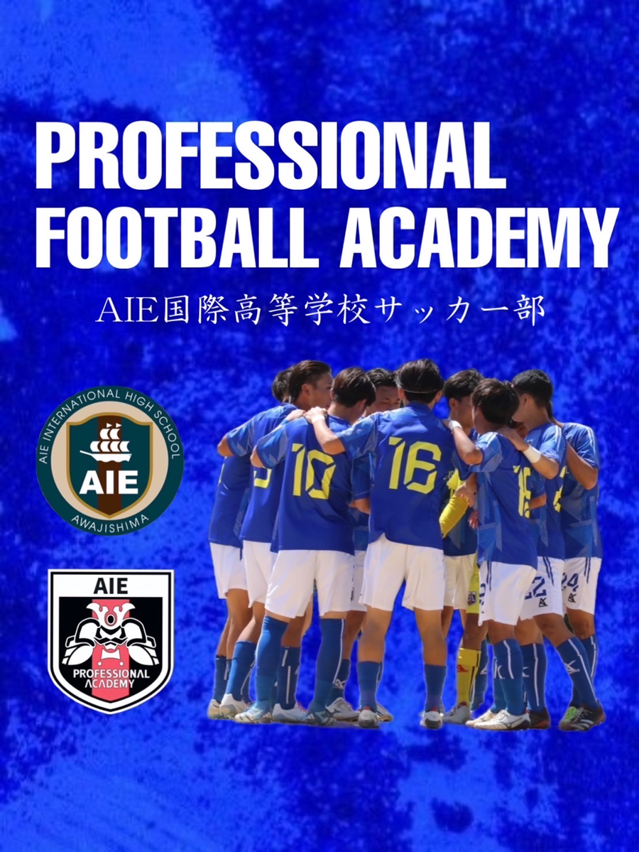 AIE国際高校サッカー部 | フットボールNAVI