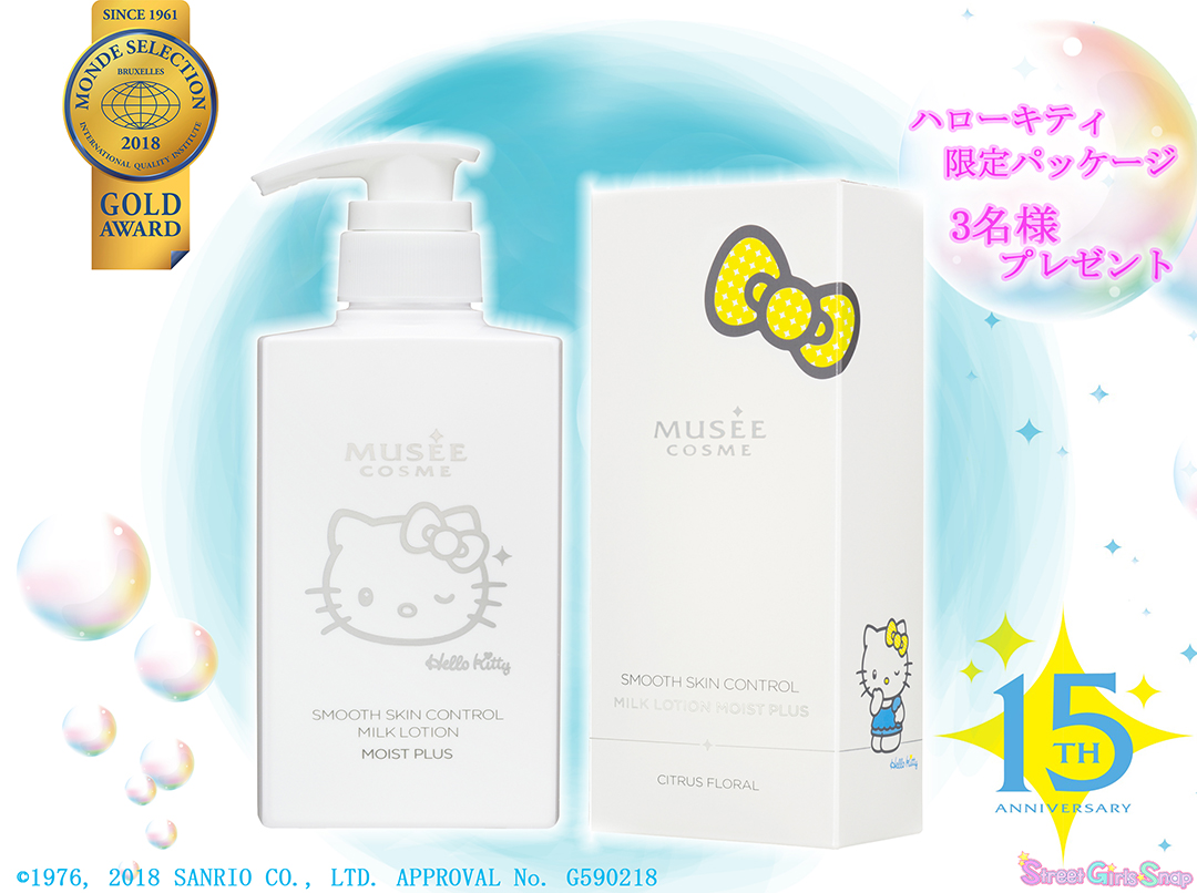 美容脱毛専門サロン「ミュゼプラチナム」“15周年記念 ハローキティ限定