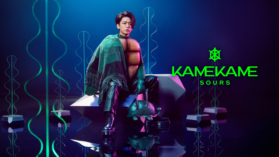 亀梨和也イメージキャラクター「KAMEKAME SOURS プレゼント