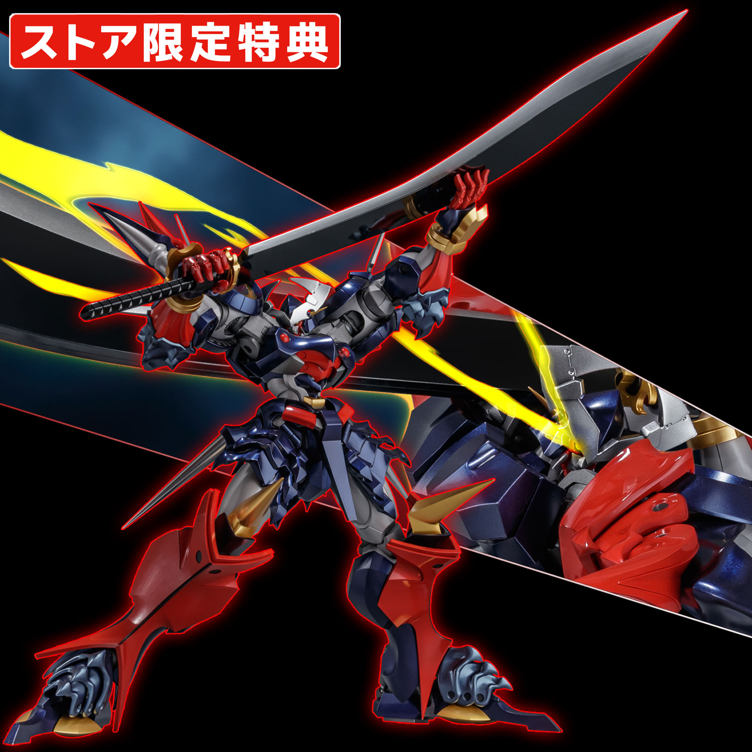 RIOBOT ダイゼンガー（センチネルストア特典付） – 株式会社千値練 ー