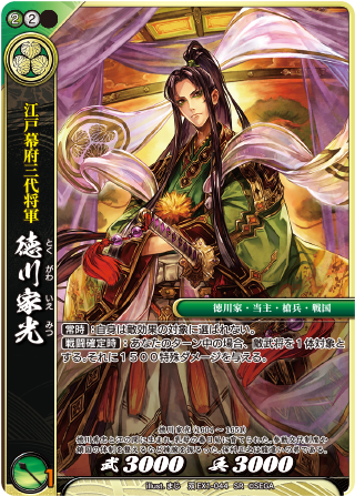 戦国大戦TCG 妲己 3枚セット 戦国大戦TCG 妲己 3枚セット 戦国大戦TCG