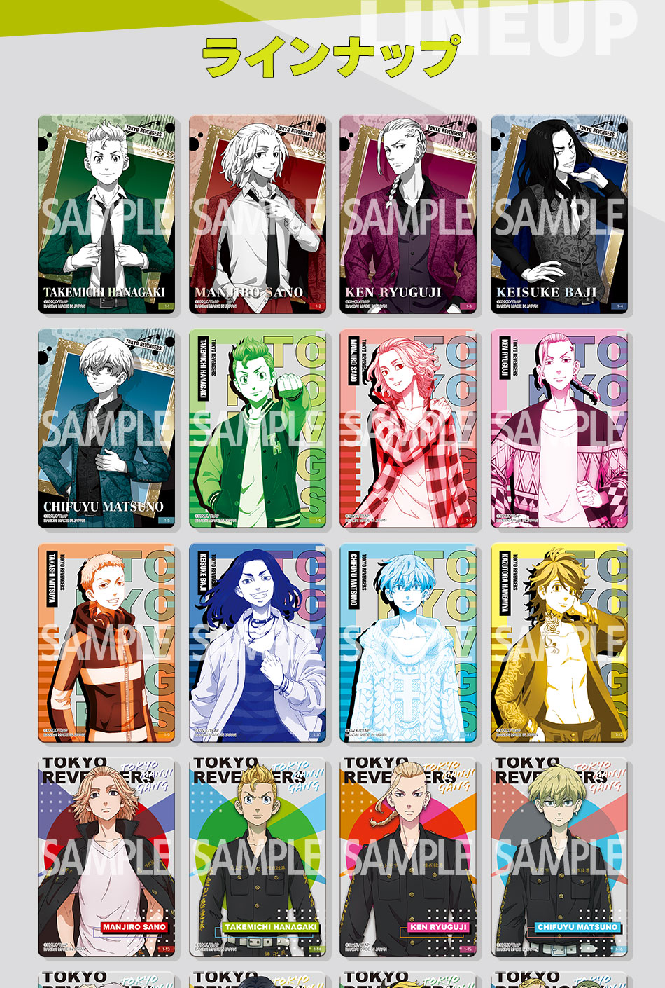 カードダスドットコム 公式サイト | 商品情報 - 東京リベンジャーズ