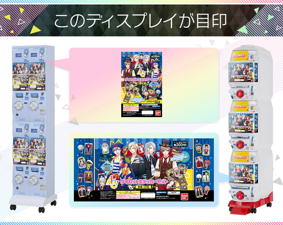 カードダスドットコム 公式サイト | 商品情報 - A3! ダイカット