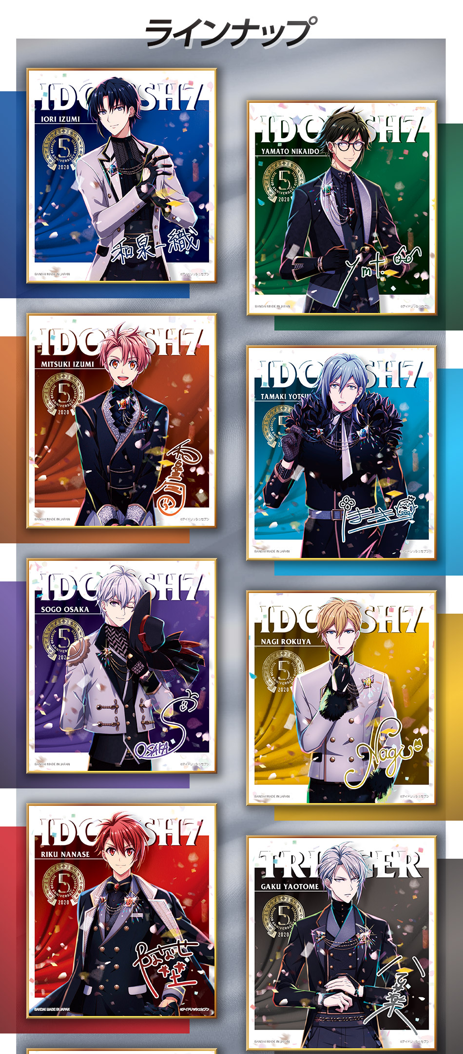 カードダスドットコム 公式サイト | 商品情報 - アイドリッシュセブン